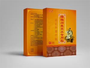 腰椎鍵盤突出專用型